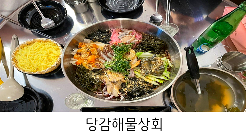 당감상회 이미지