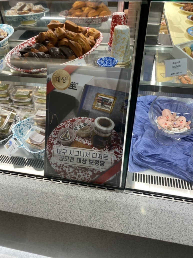 보전당 이미지