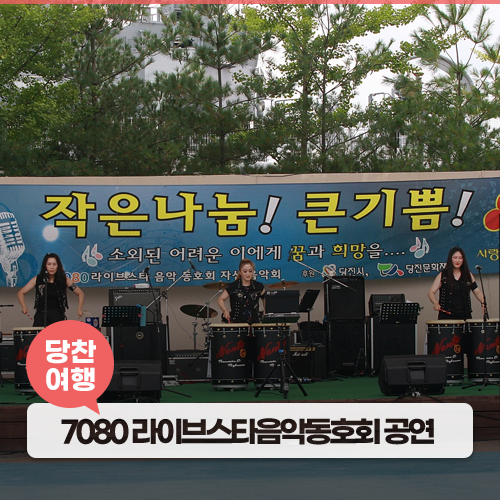 스타라이브7080 이미지