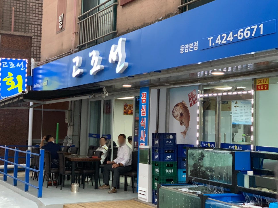 고조선수산 이미지