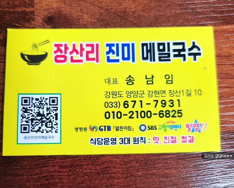 강원도막국수 이미지
