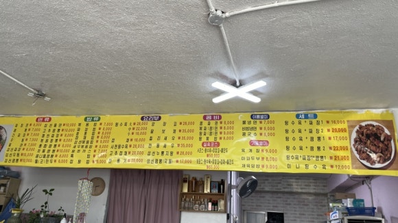 용화장 이미지