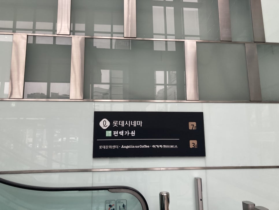 롯데시네마 영등포 2관 이미지