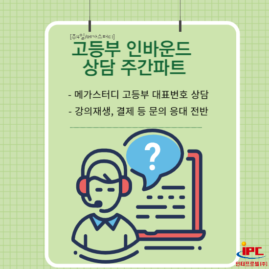 메가스터디(주) 이미지
