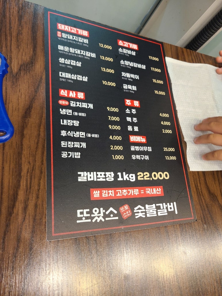 돼지가왔소 이미지