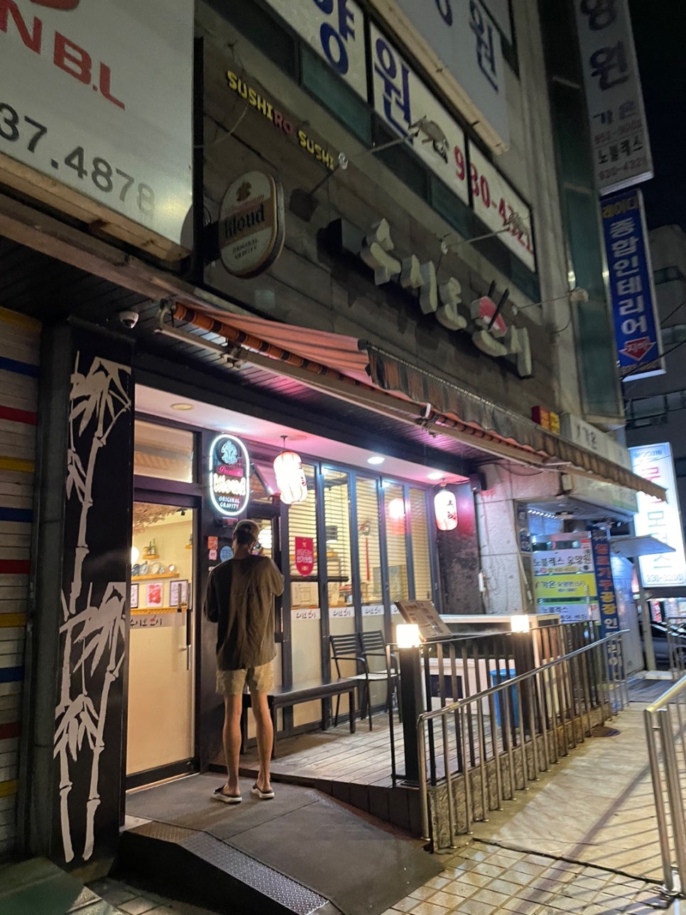 수시로스시 이미지