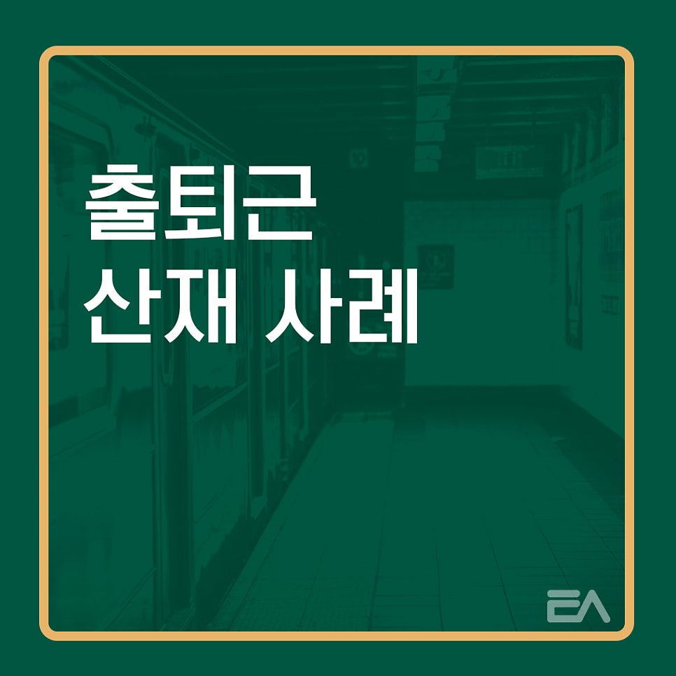 법률사무소태산 이미지