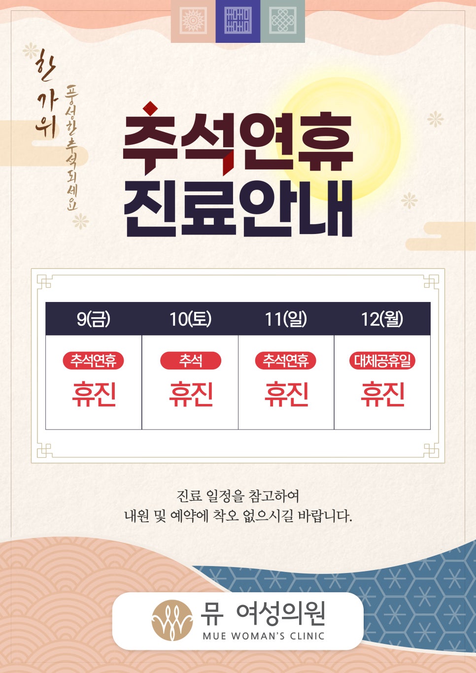 뮤여성의원 이미지