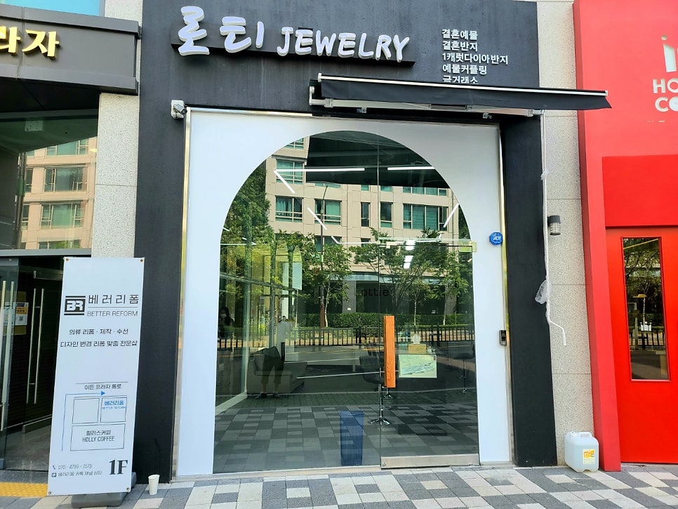 로티주얼리 이미지