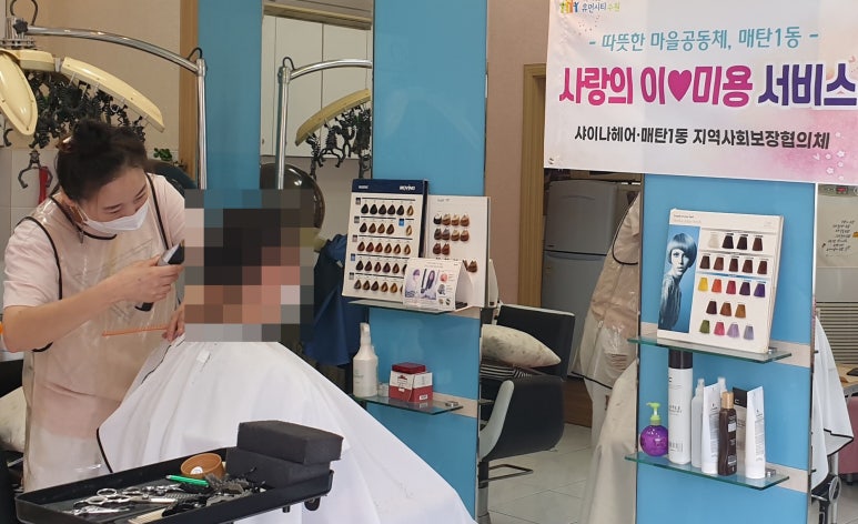 미소가있는헤어샵 이미지