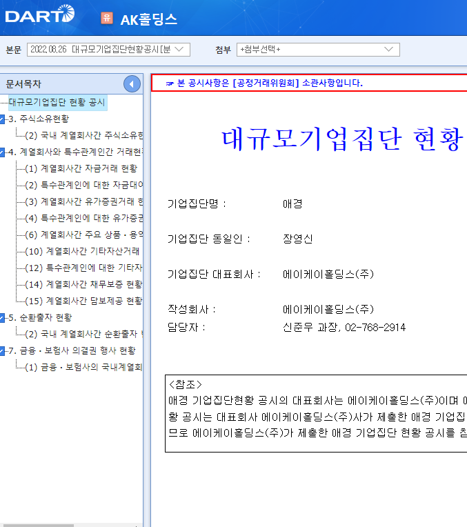 문수운송 이미지