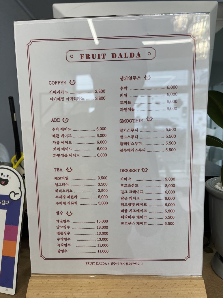 후르츠달다 이미지