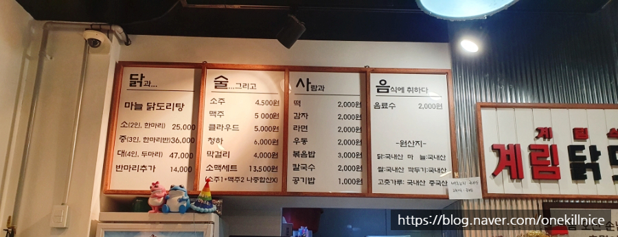 종로계림닭도리탕원조 천호점 이미지