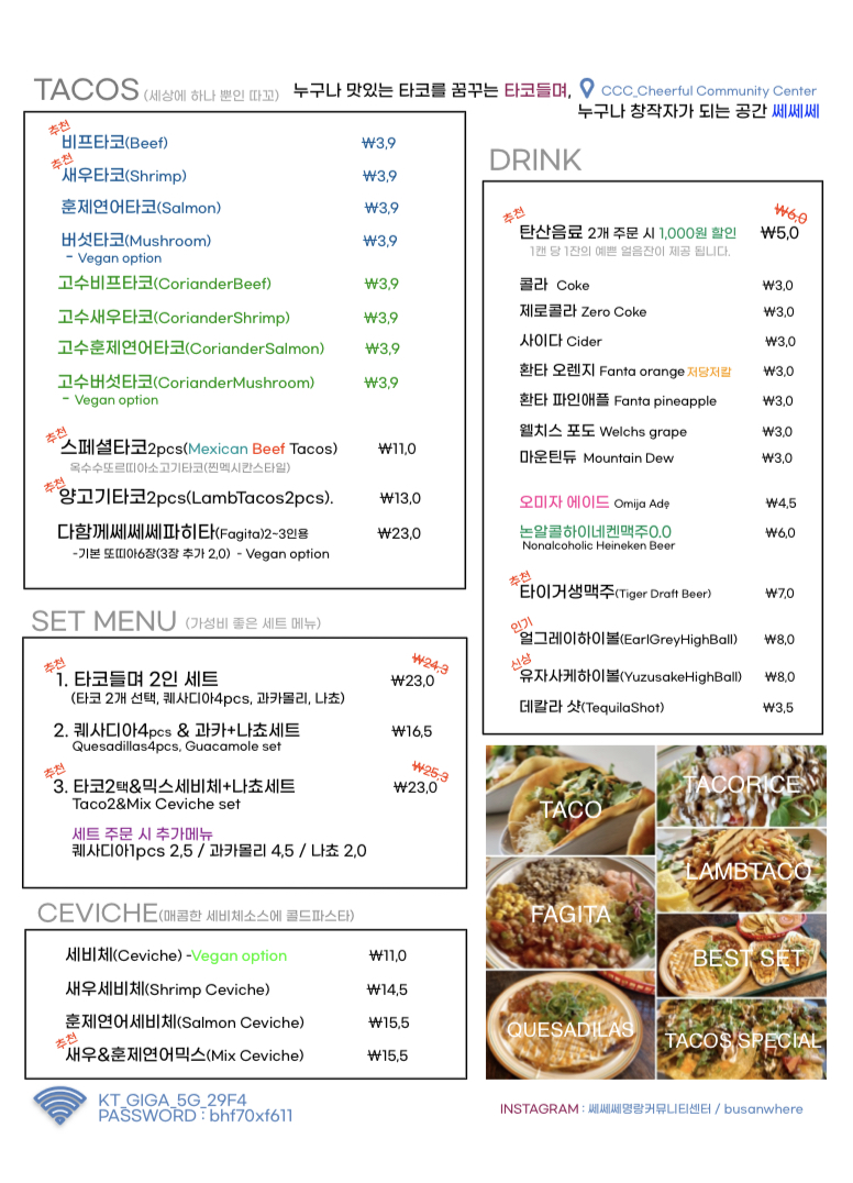 타이거타코 이미지