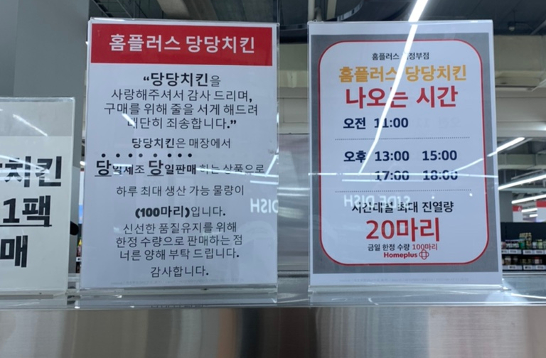 치킨플러스의정부 이미지