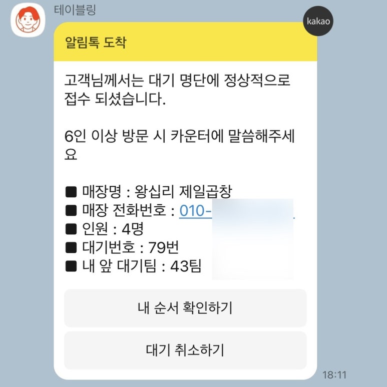 마장황소곱창 이미지