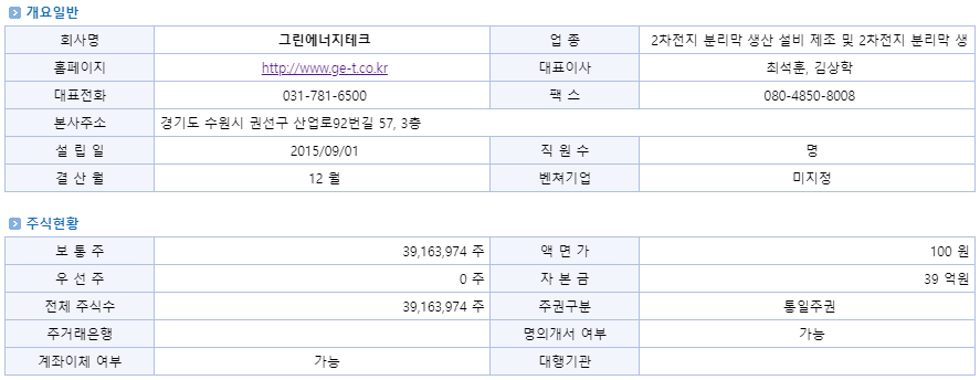 주식회사 레오테크 이미지