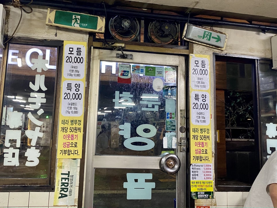 문화양곱창B7 이미지