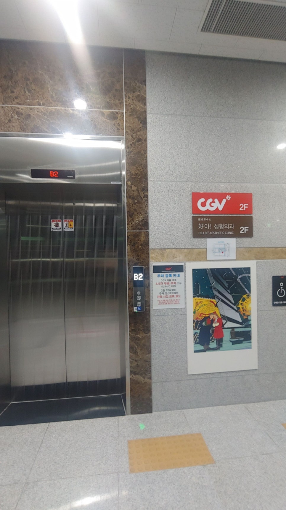 CGV경산 6관 이미지