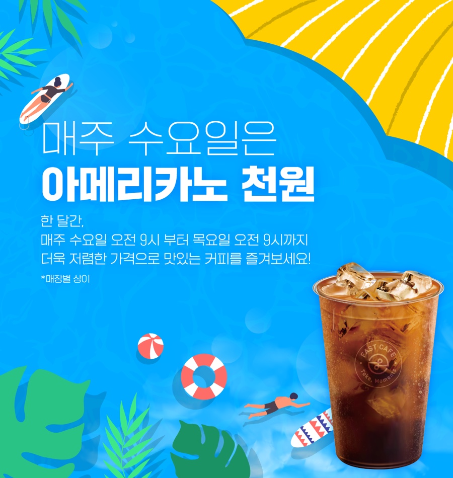 패스트카페 이미지