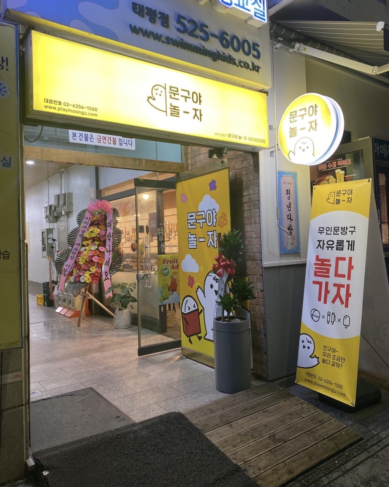 문구야놀자대전 이미지