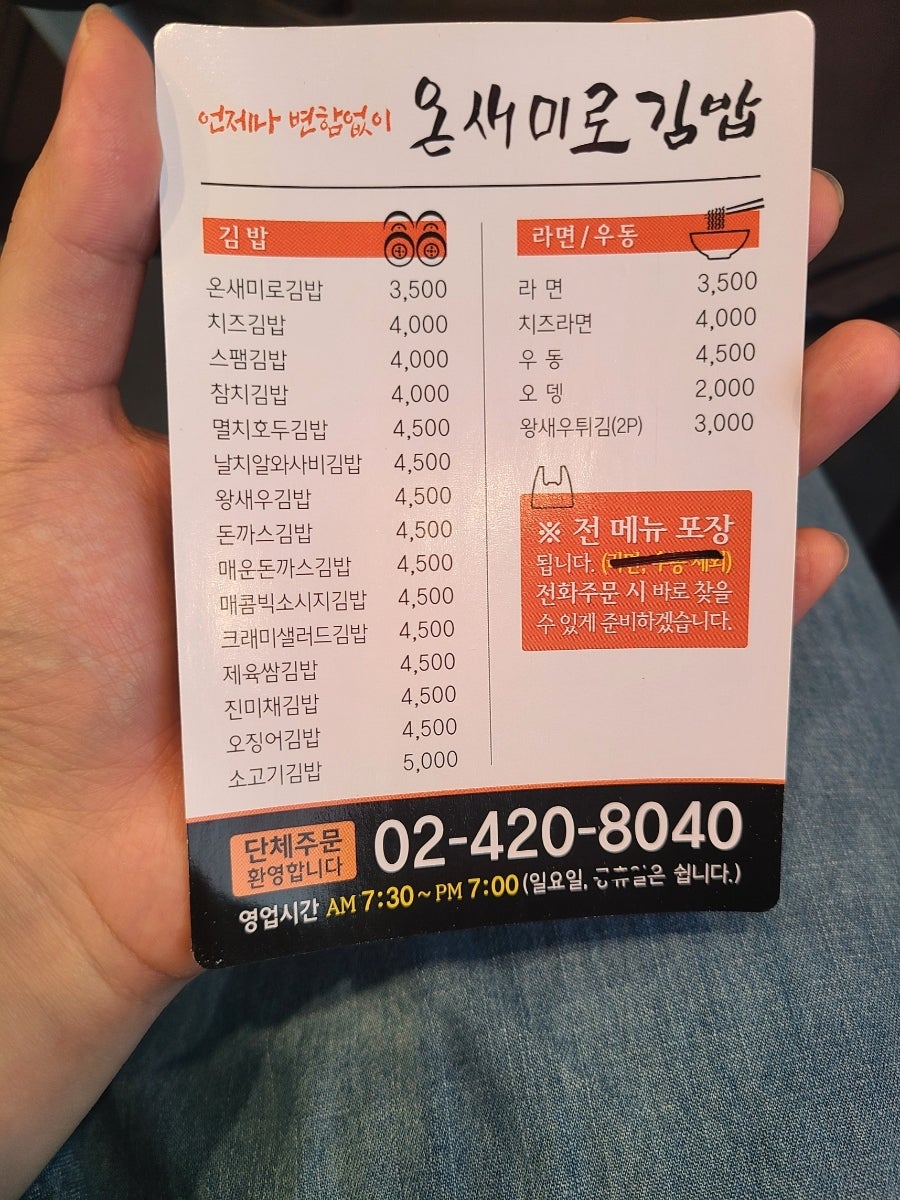 온새미로김밥 이미지