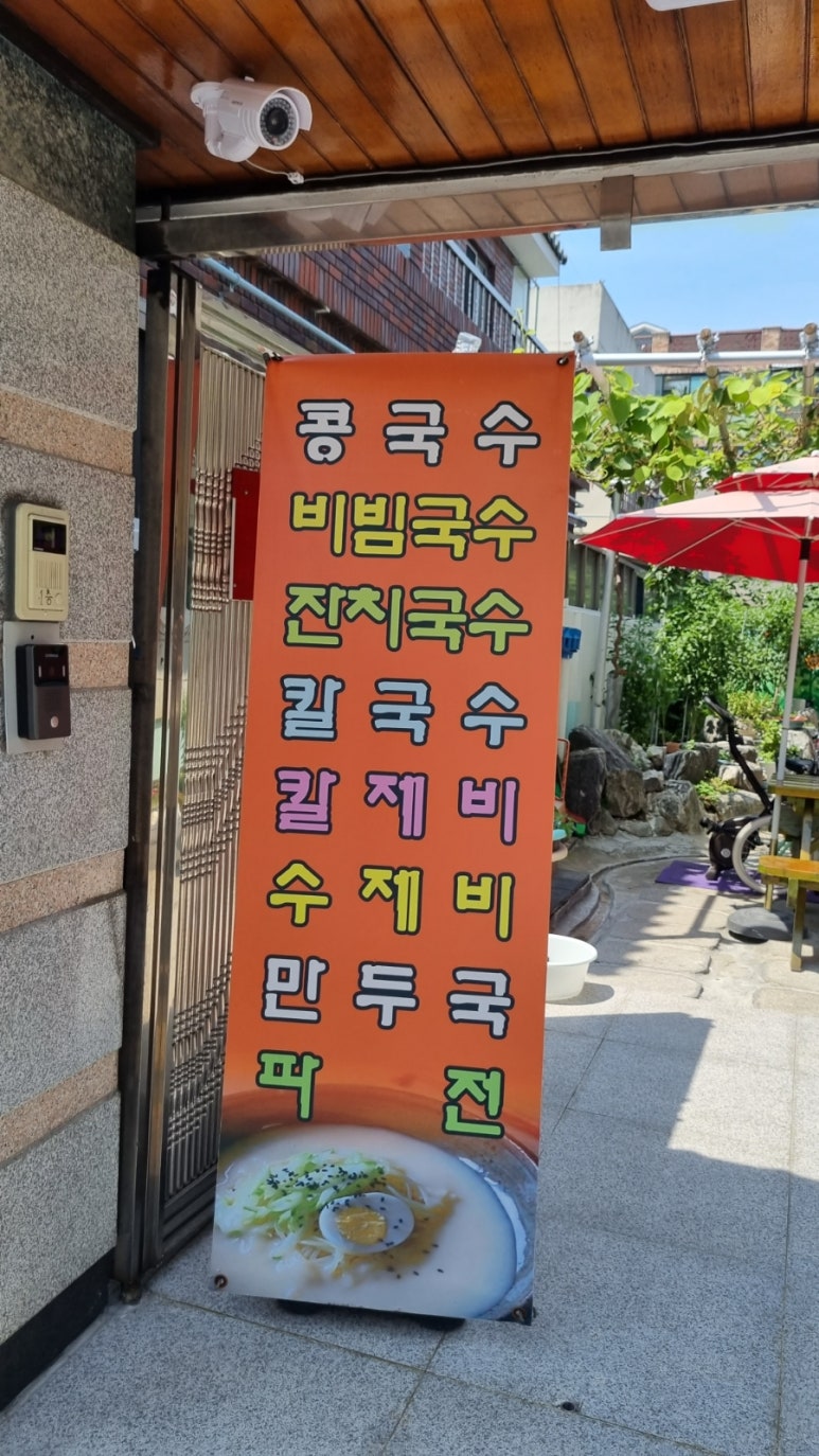 고방손국수 이미지
