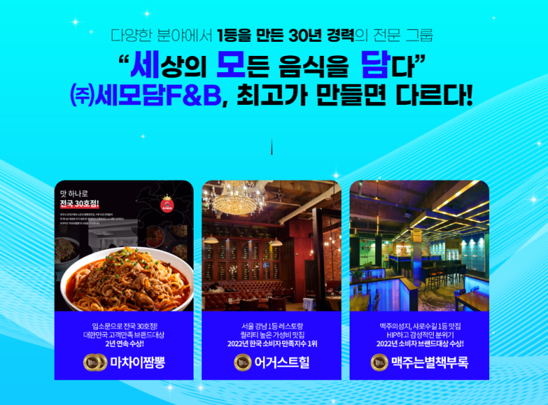 담에프앤비 이미지