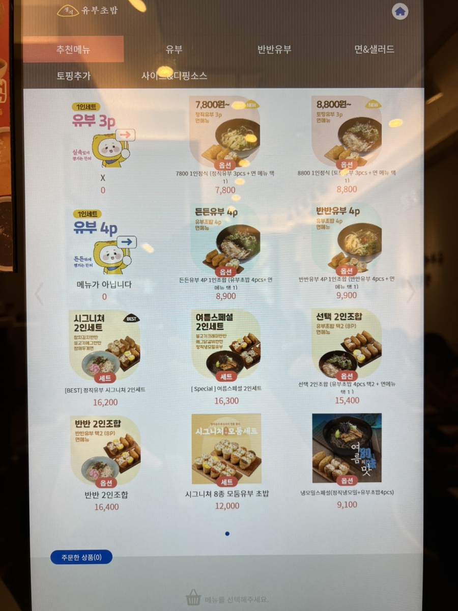 정직유부범일점 이미지