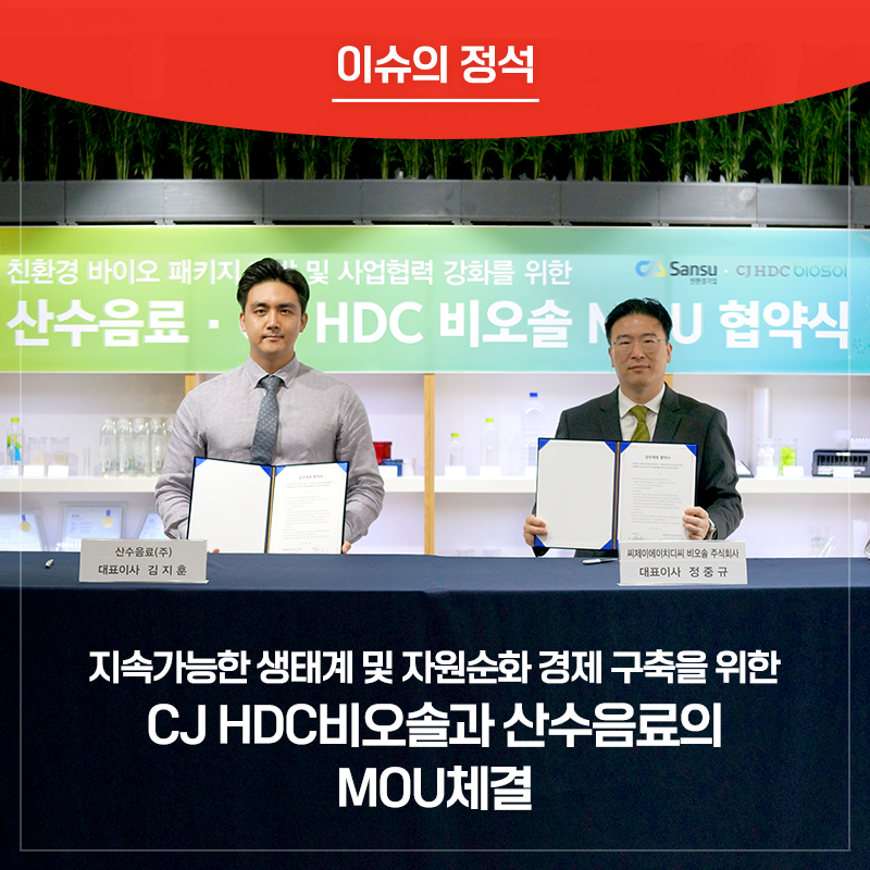 주식회사 산수 이미지