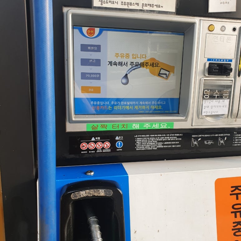 서대구IC주유소 이미지