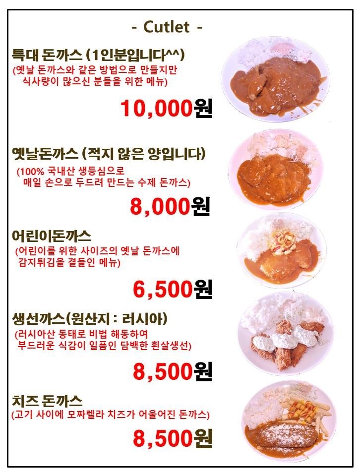 지곡동옛날돈까스 이미지