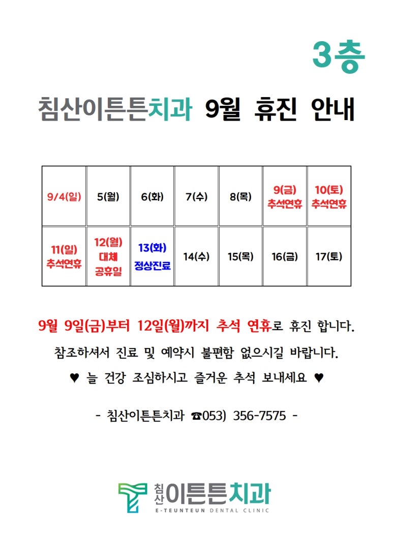 침산이튼튼치과 이미지