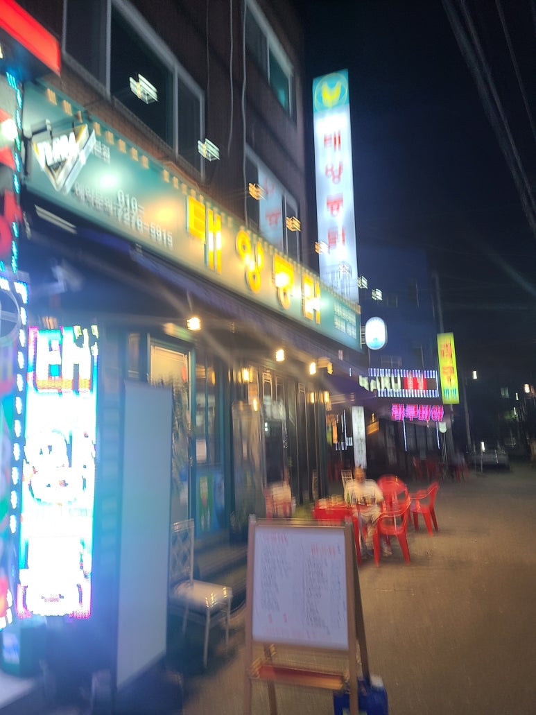 태양통닭 이미지