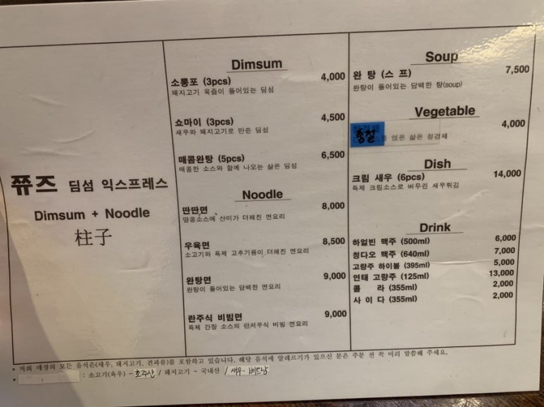 쮸즈딤섬익스프레스 이미지