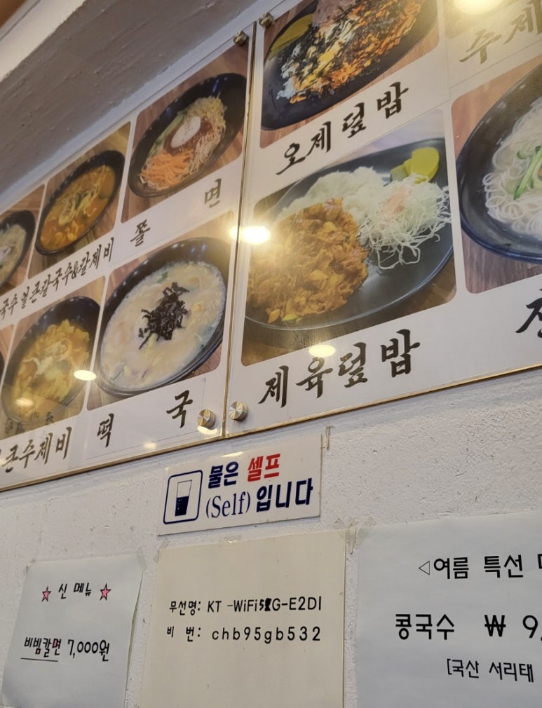 백세국수 이미지