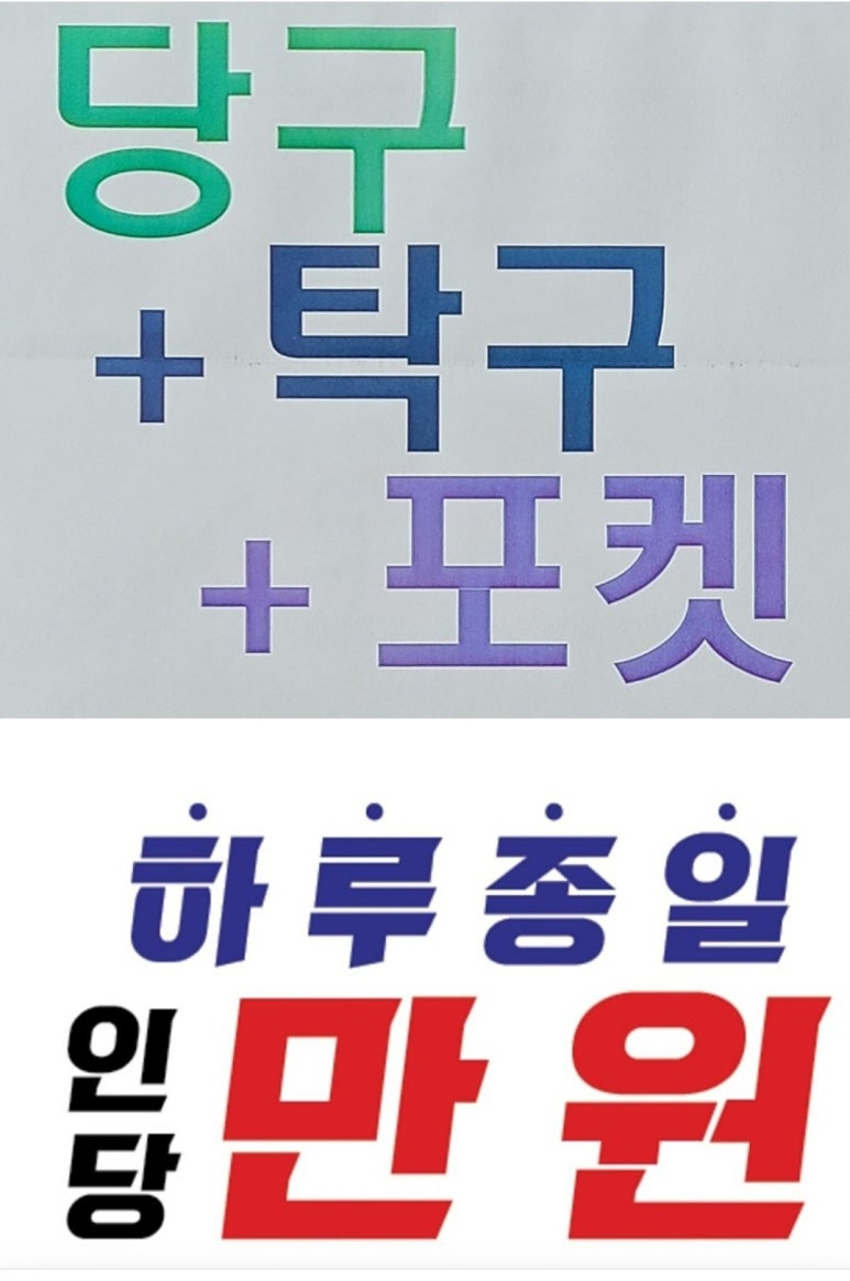 SM당구클럽 이미지