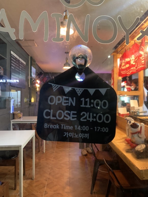 가미노야끼 이미지