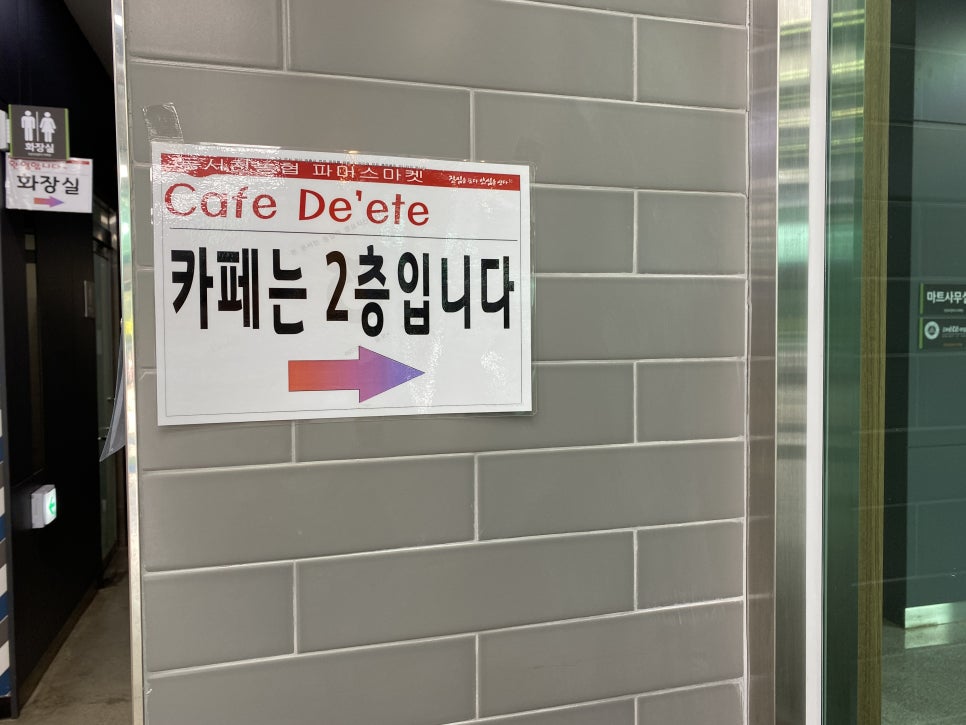 디에떼 에스프레소 동서천농협점 이미지