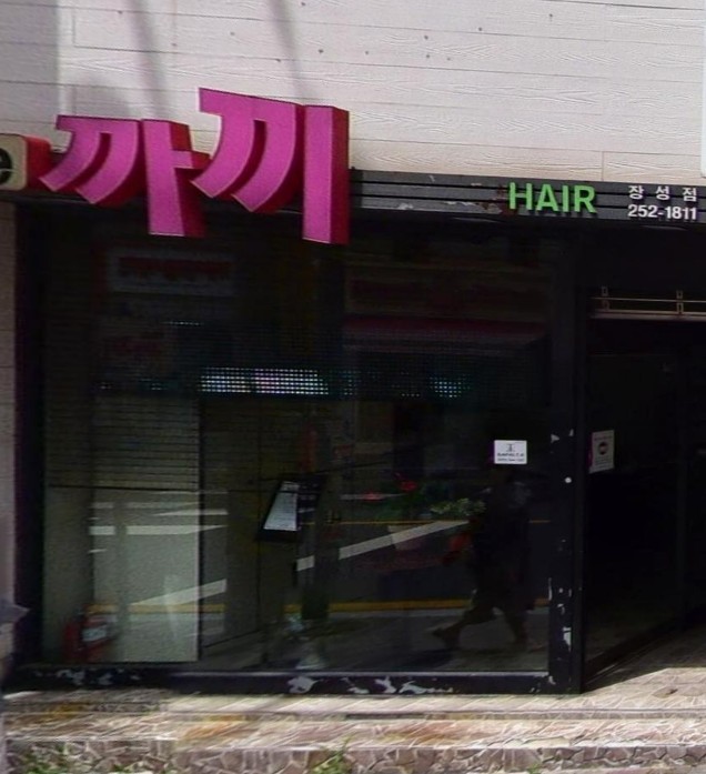 까끼헤어 이미지