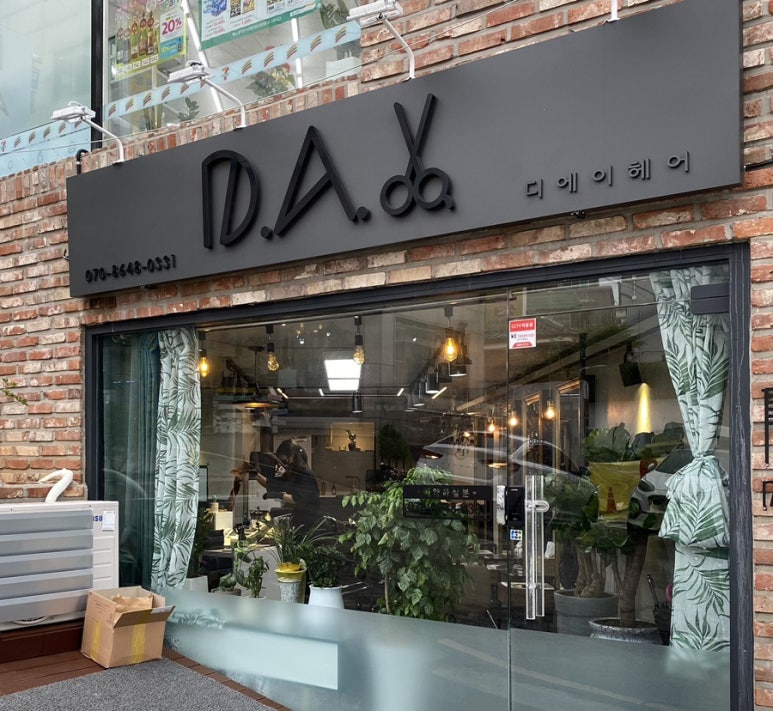 디에이헤어 이미지