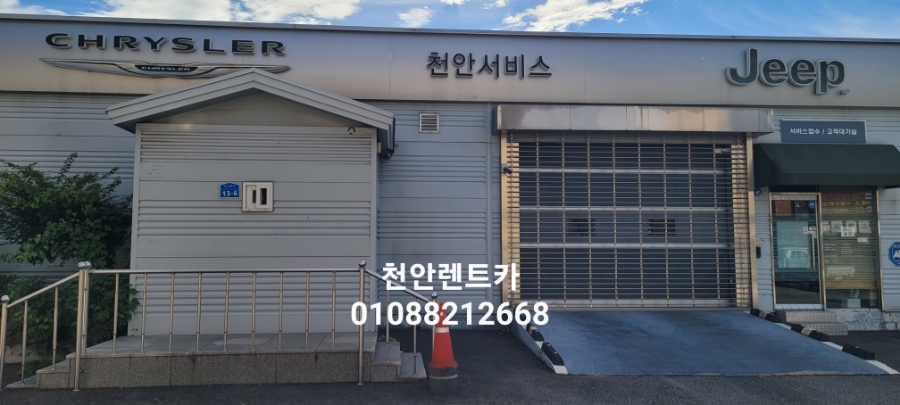 북천안현대서비스 이미지