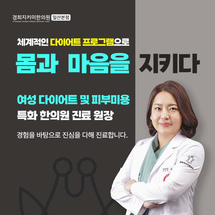 경희지키미한의원 이미지