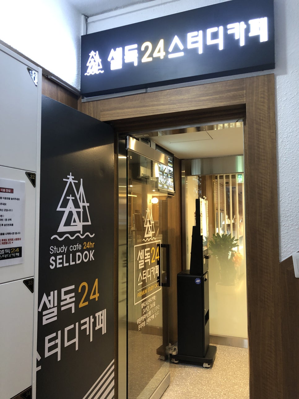 셀독24 이미지