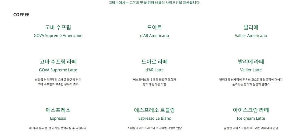 고바슨 르블랑점 이미지