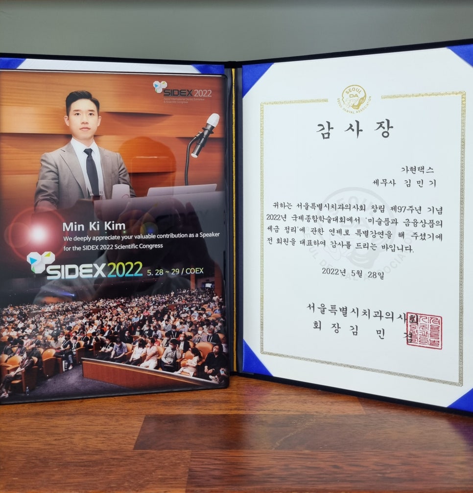 가현택스서울 이미지