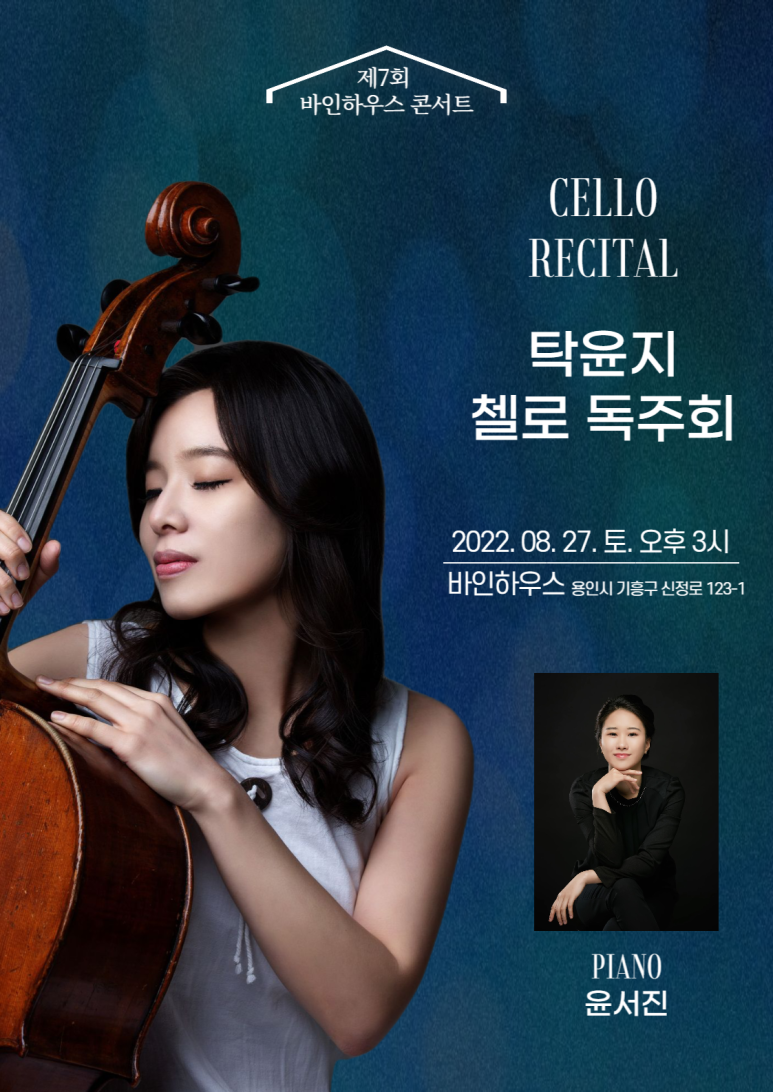 바인하우스 이미지