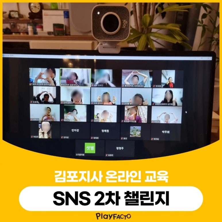 플레이팩토창의교육 이미지