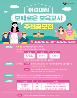 보배어린이집 이미지