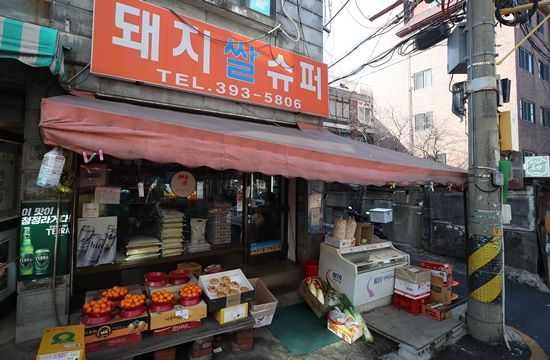 산정슈퍼 이미지